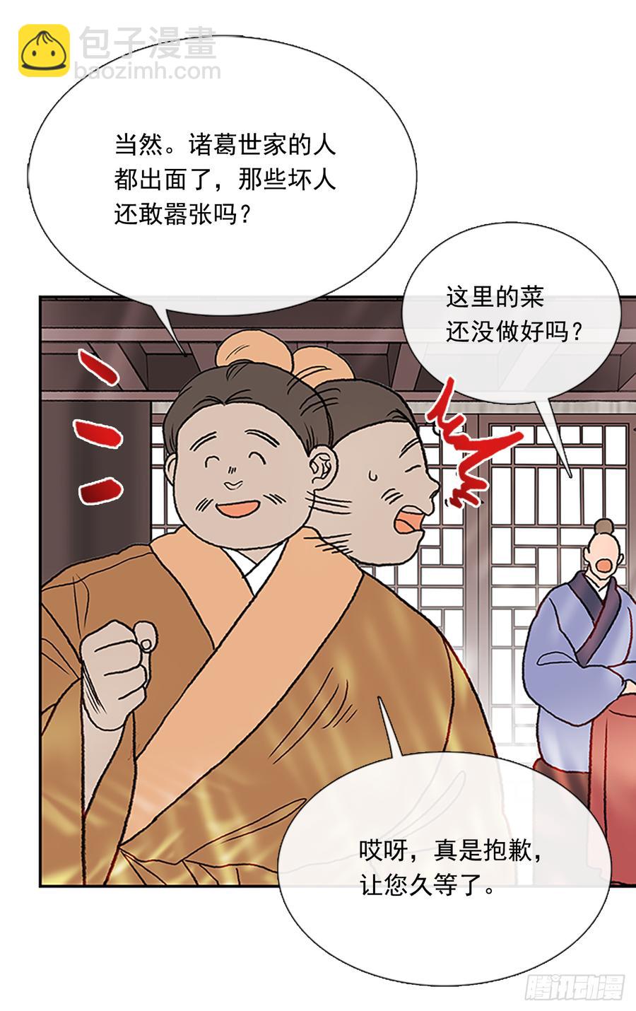 饭点-第316话