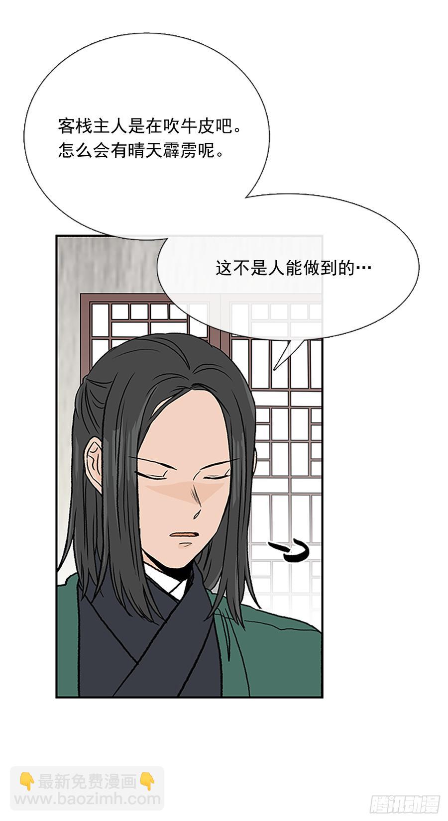 饭点-第316话