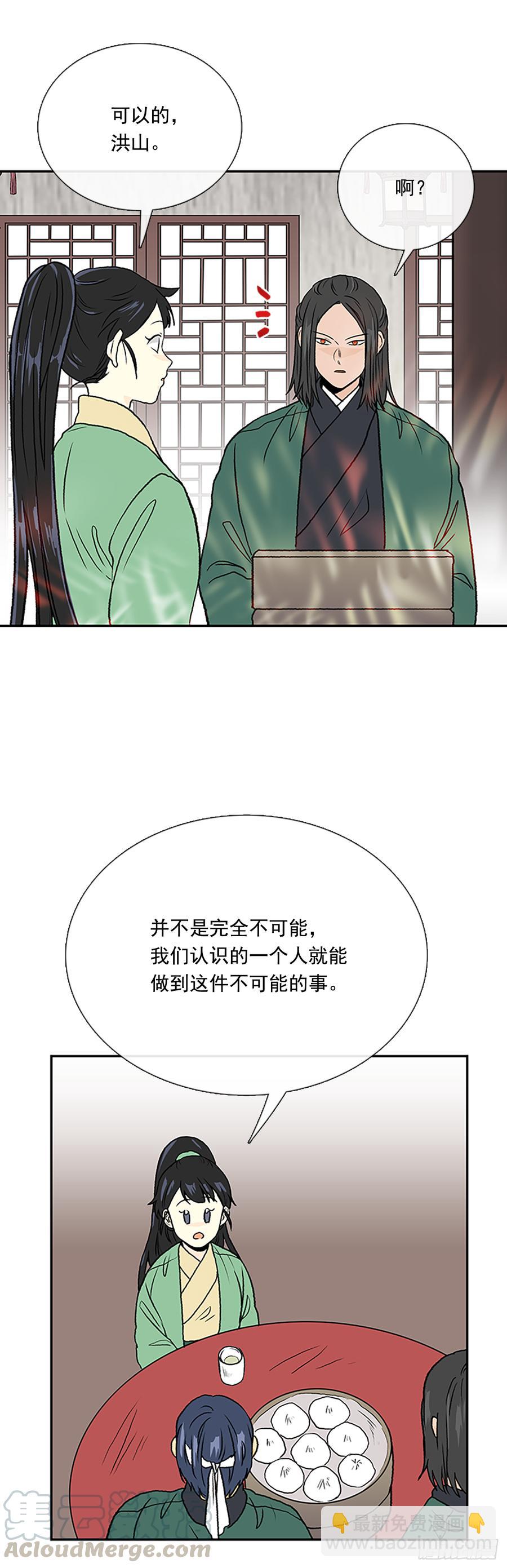 饭点-第316话