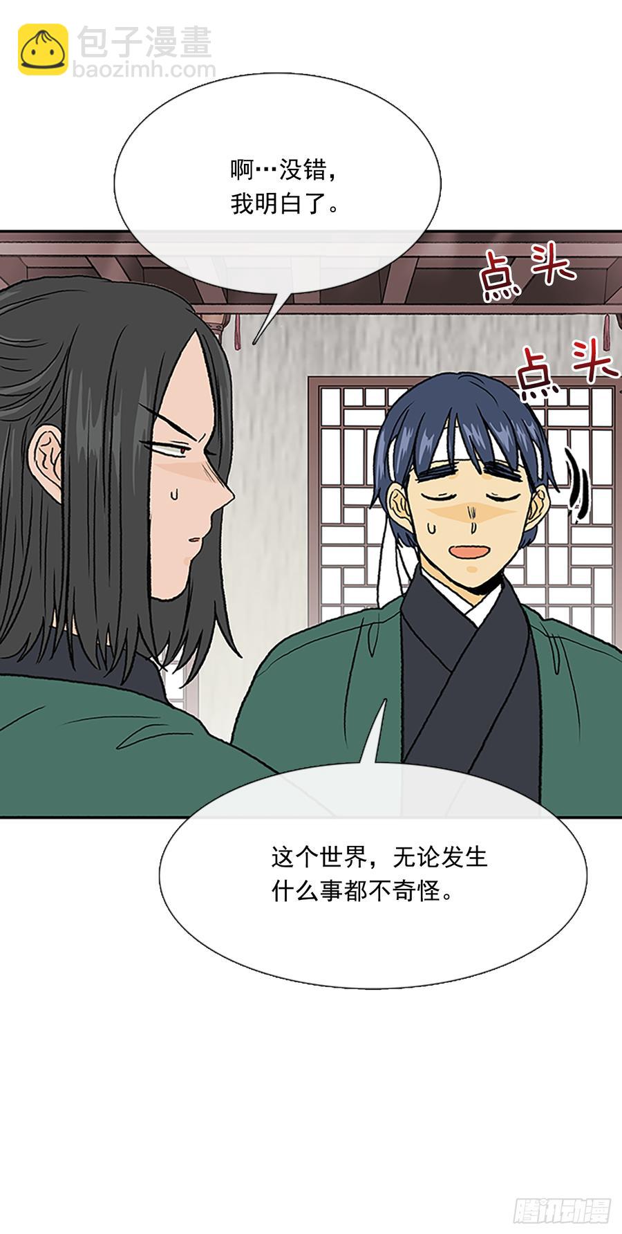 饭点-第316话