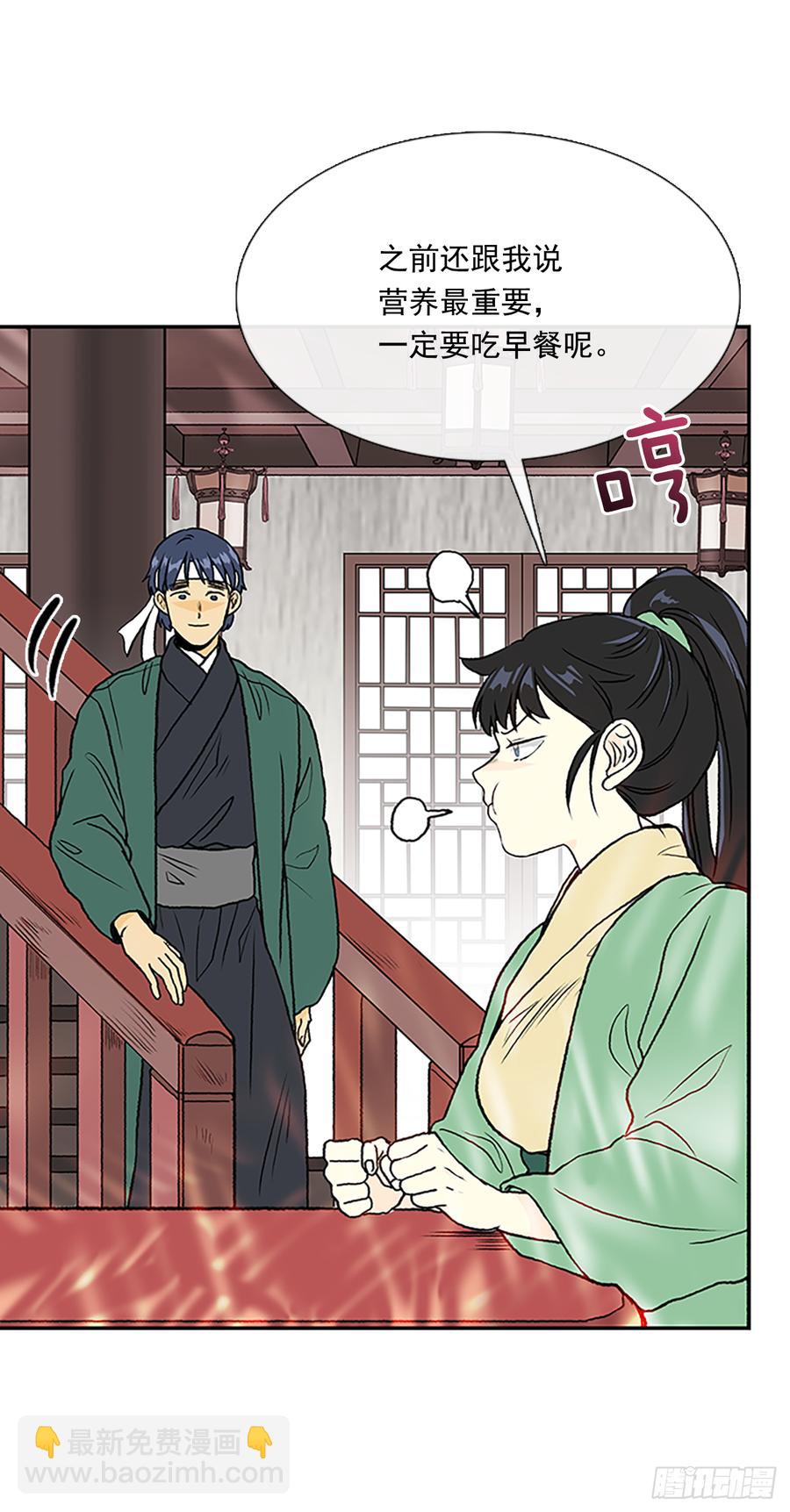 饭点-第316话