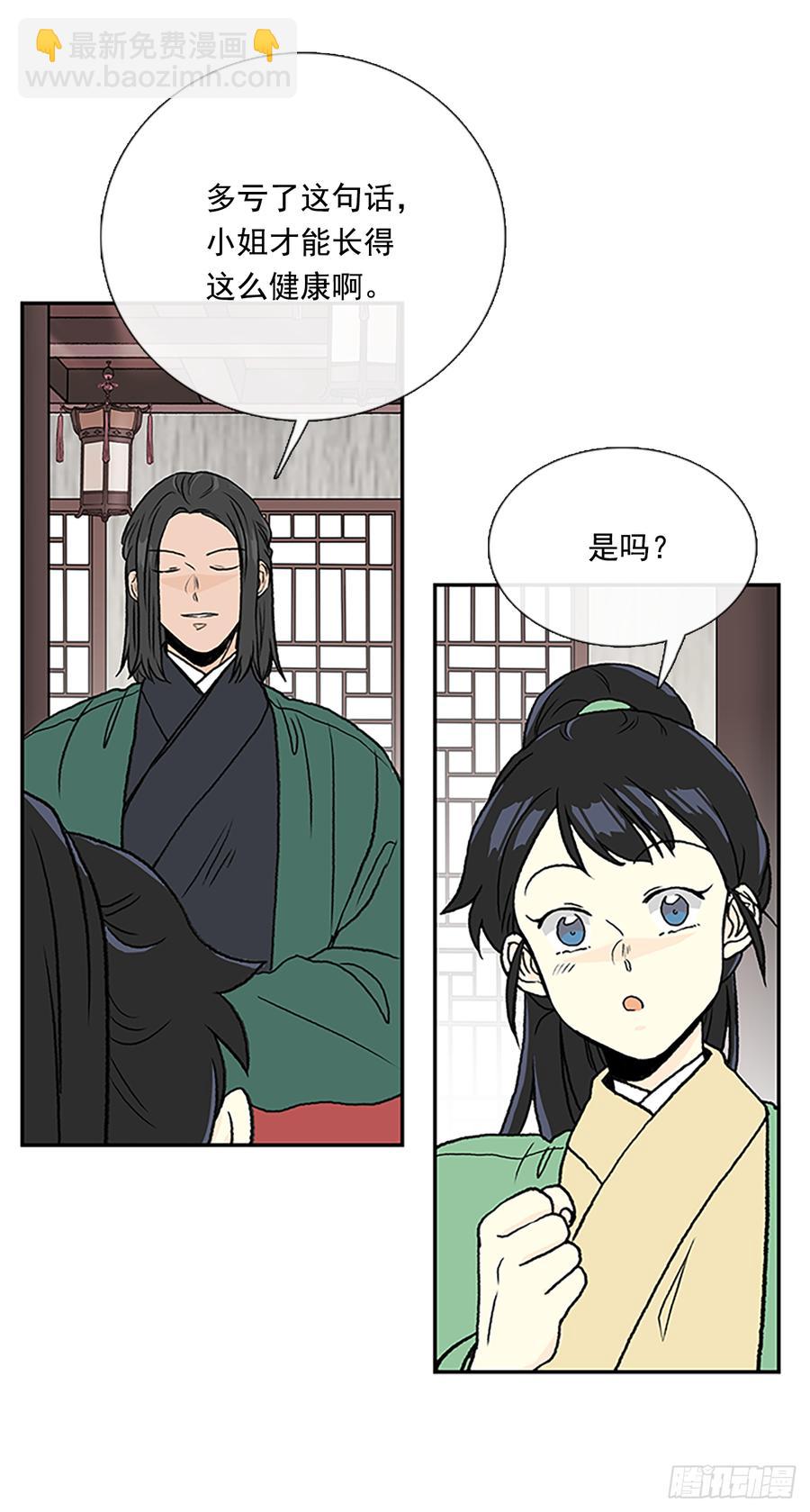 饭点-第316话