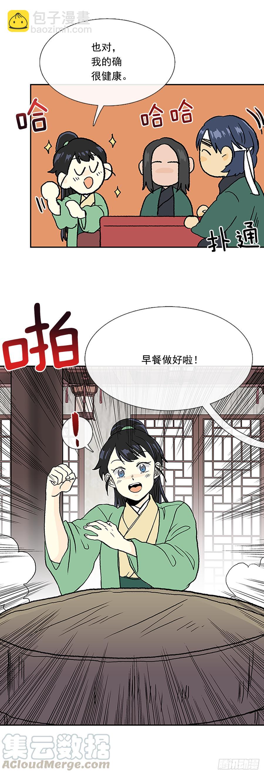 饭点-第316话