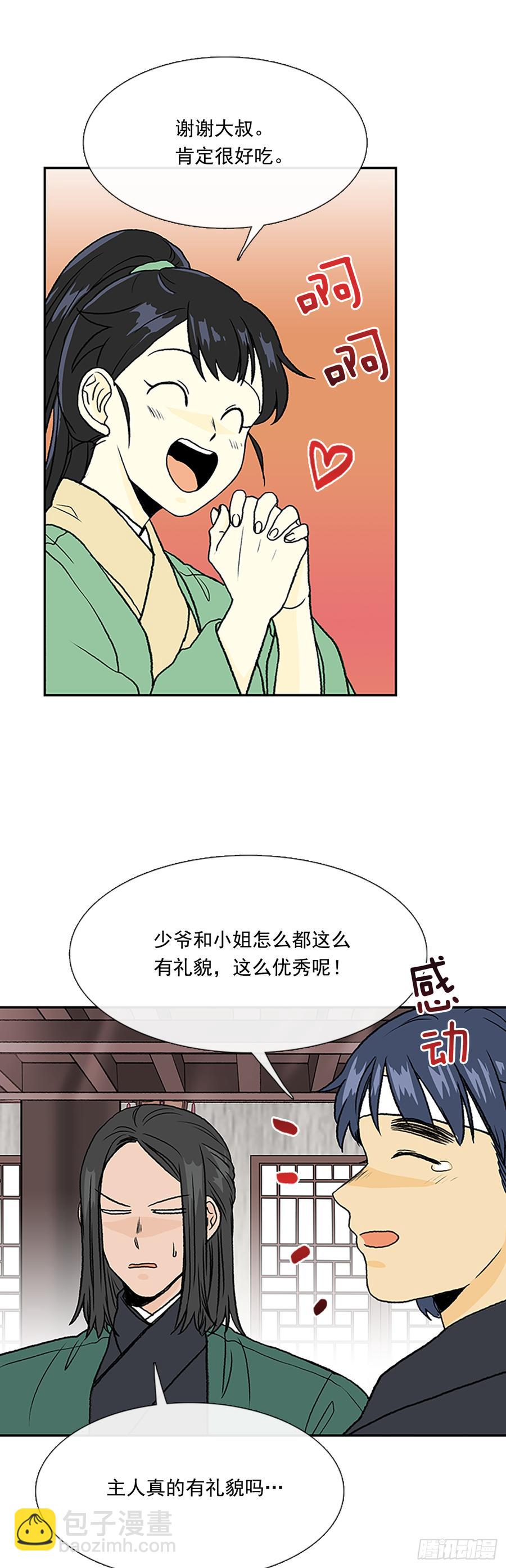 饭点-第316话