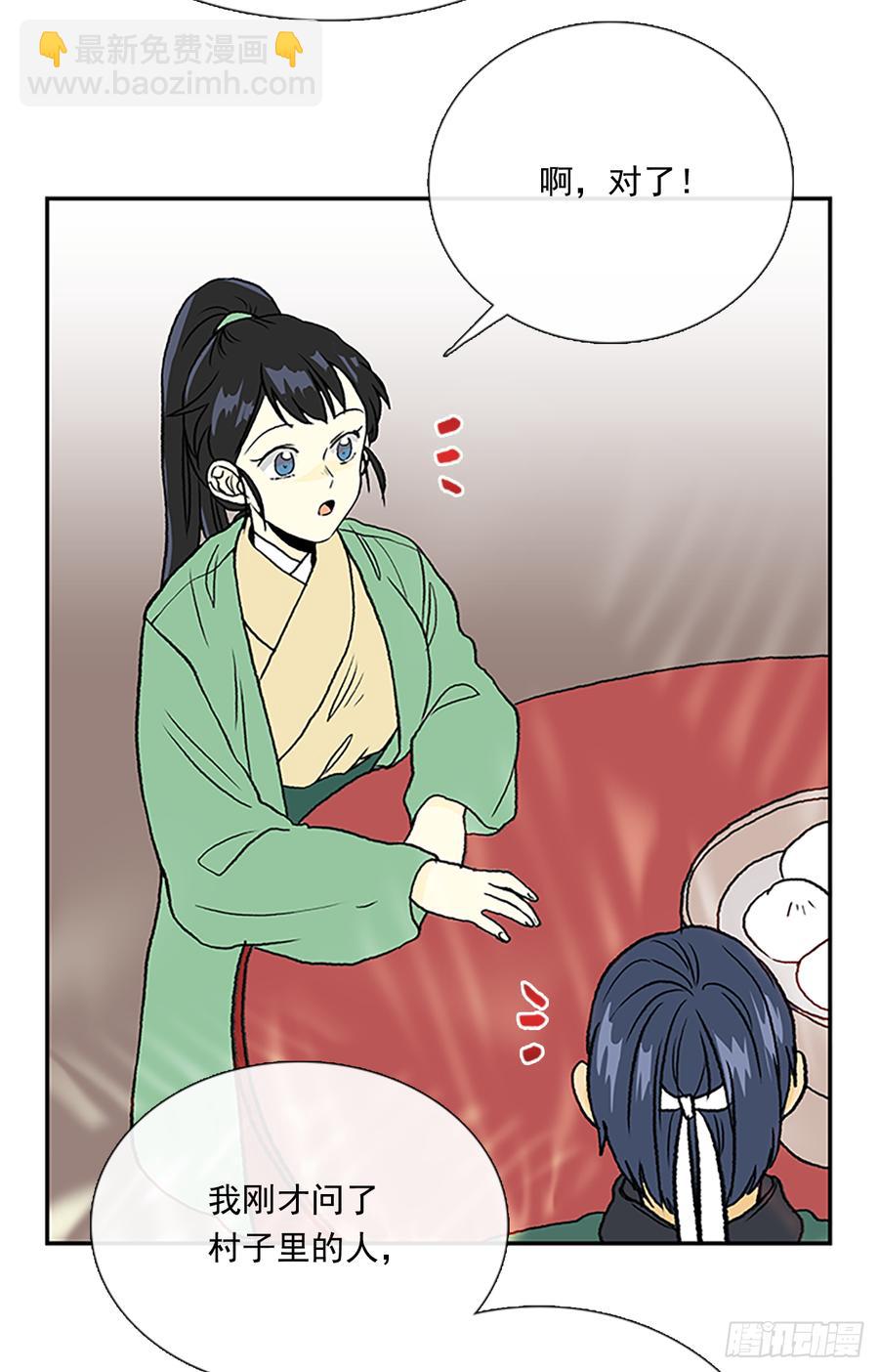 饭点-第316话