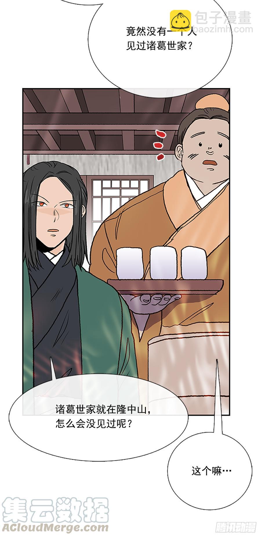 饭点-第316话