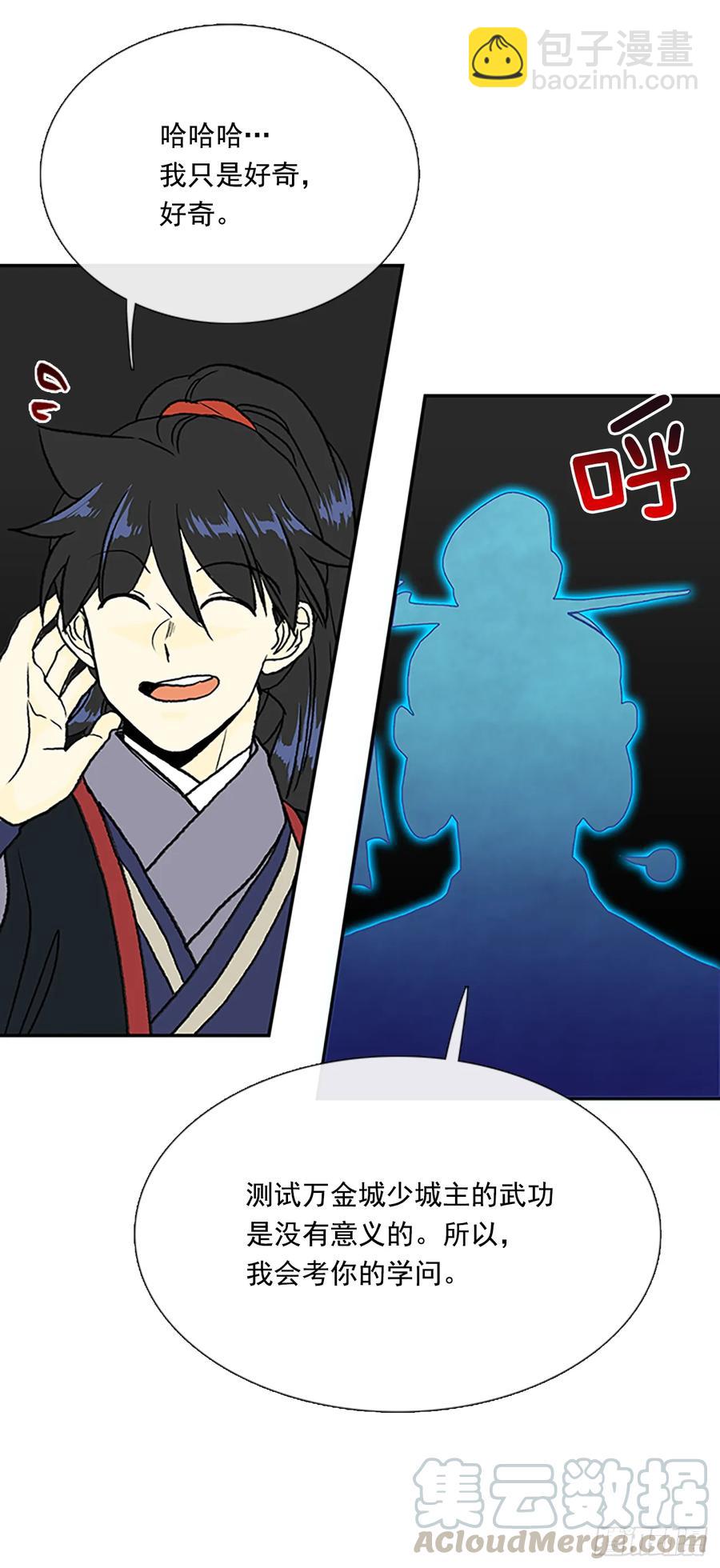 试炼-第318话