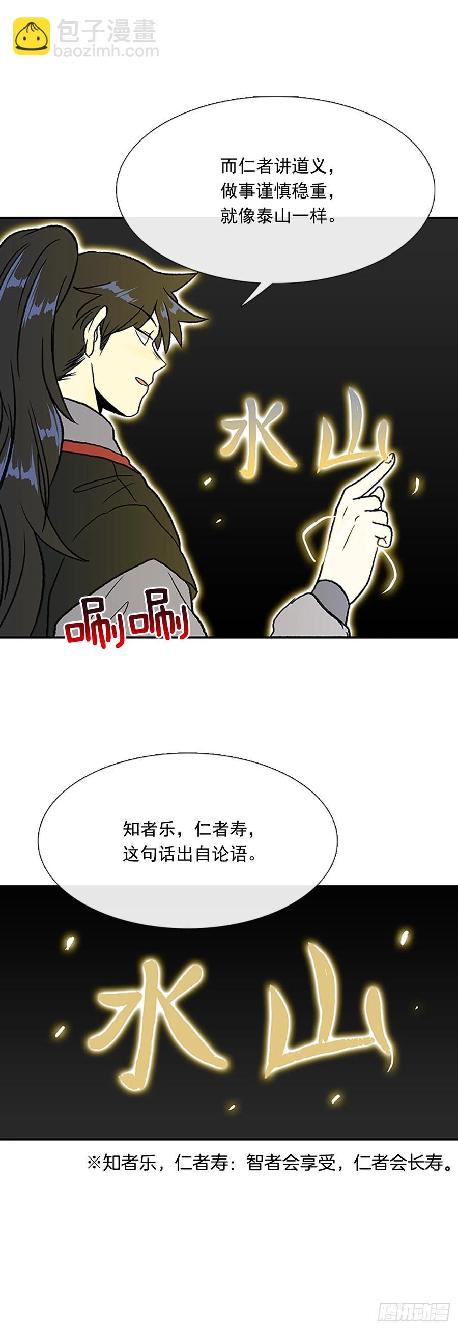试炼-第318话