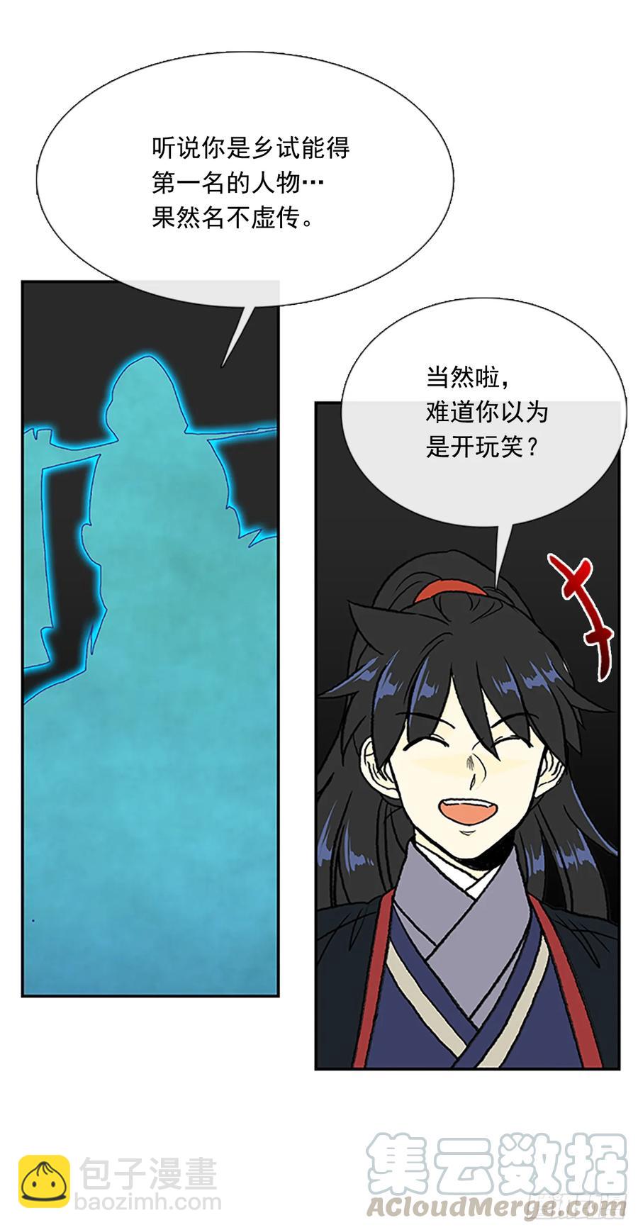 试炼-第318话