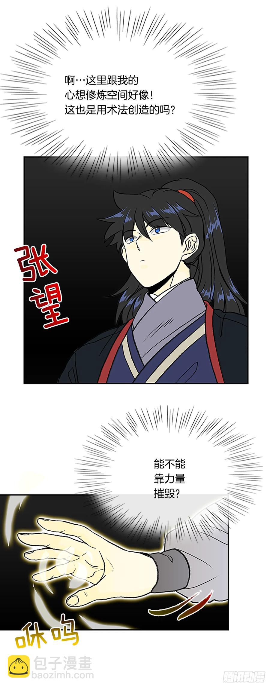试炼-第318话