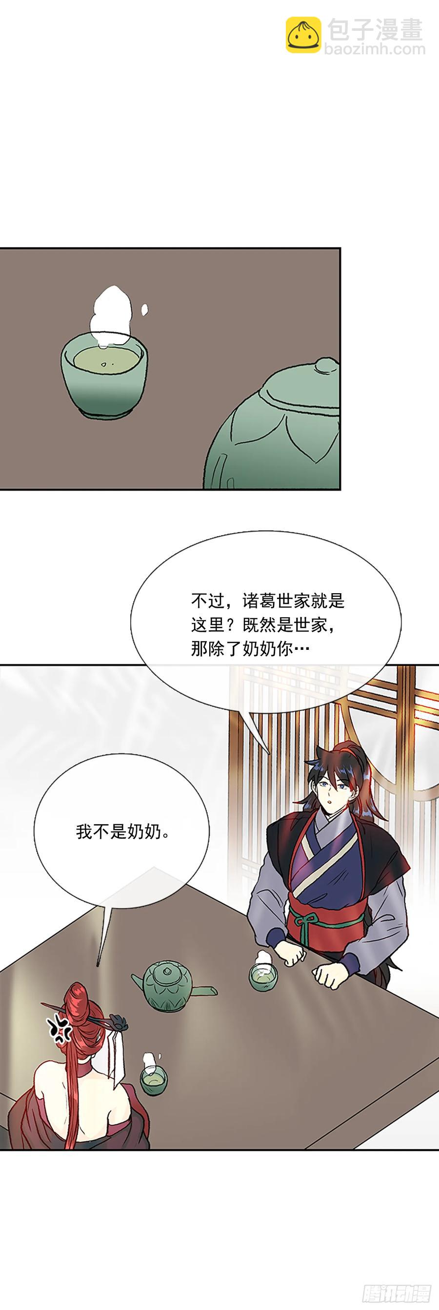提问-第320话