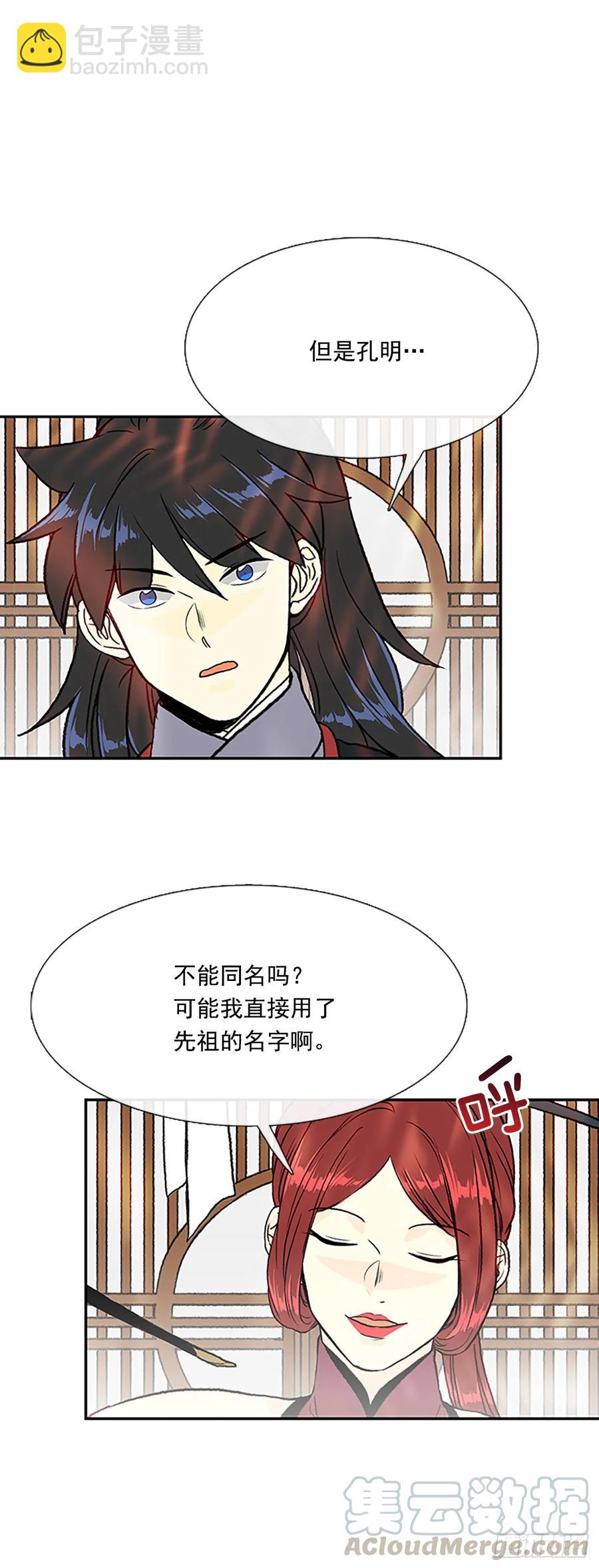提问-第320话