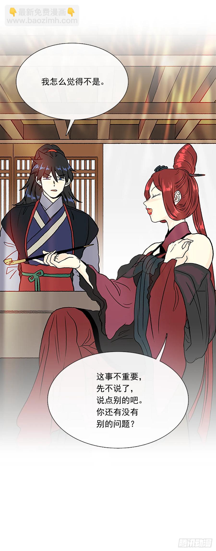 提问-第320话