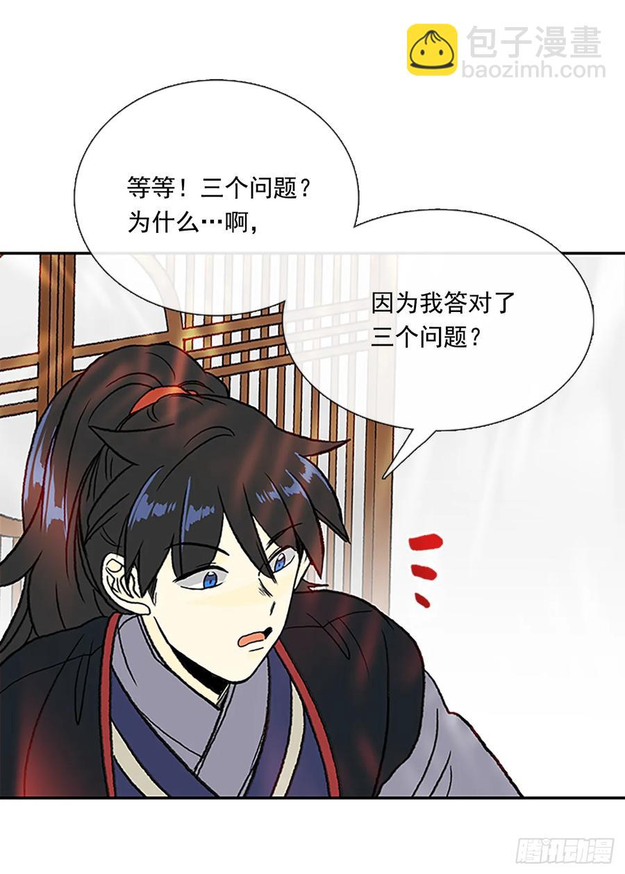 提问-第320话