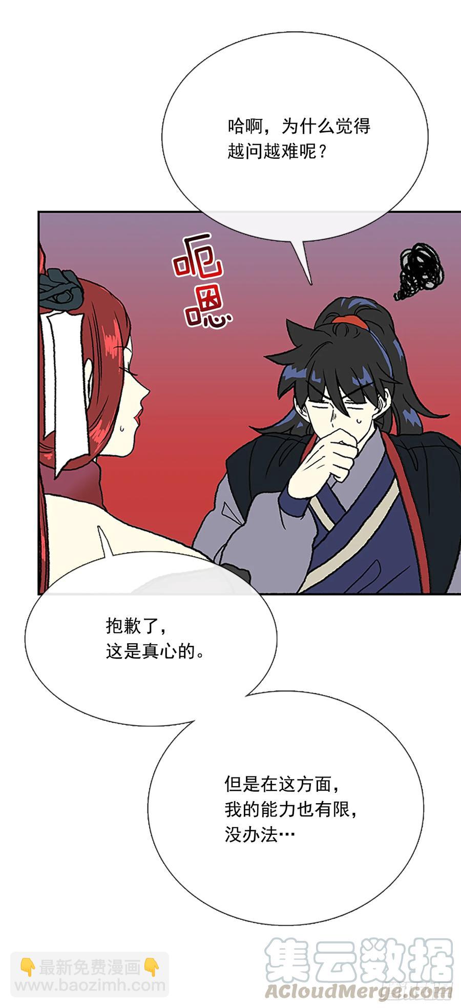 求学-第322话