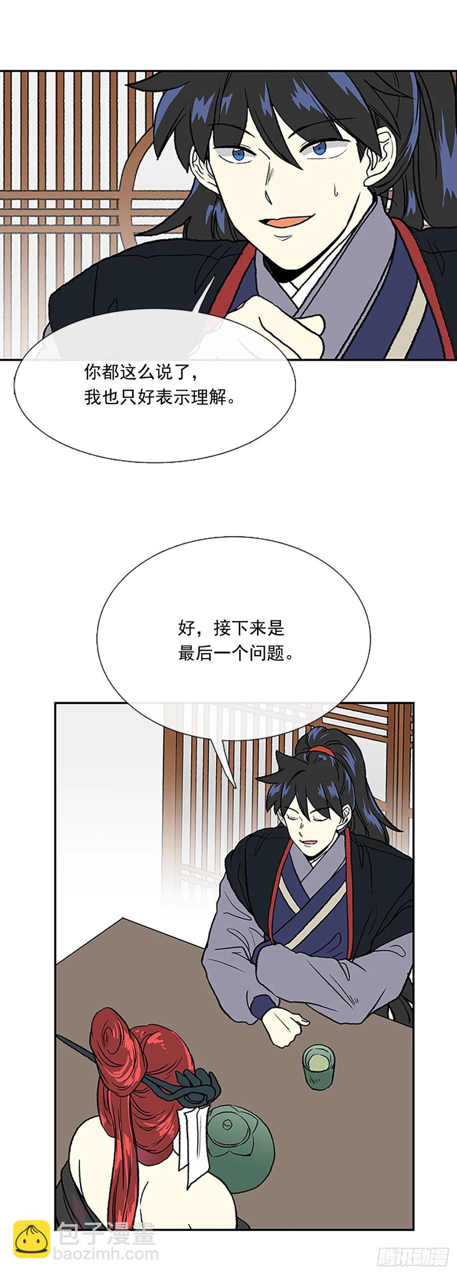 求学-第322话