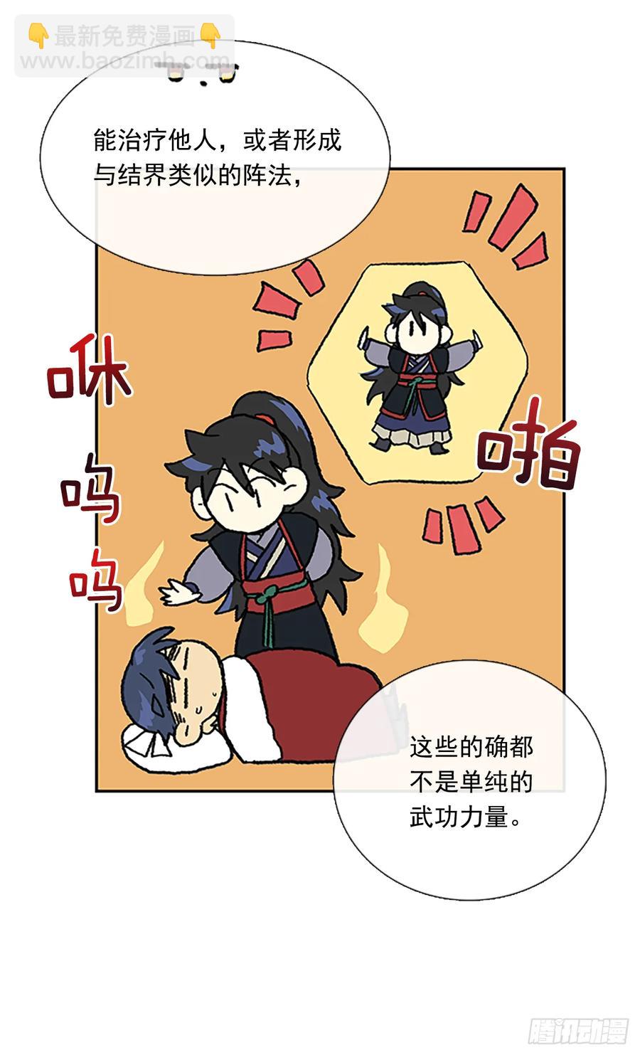 求学-第322话