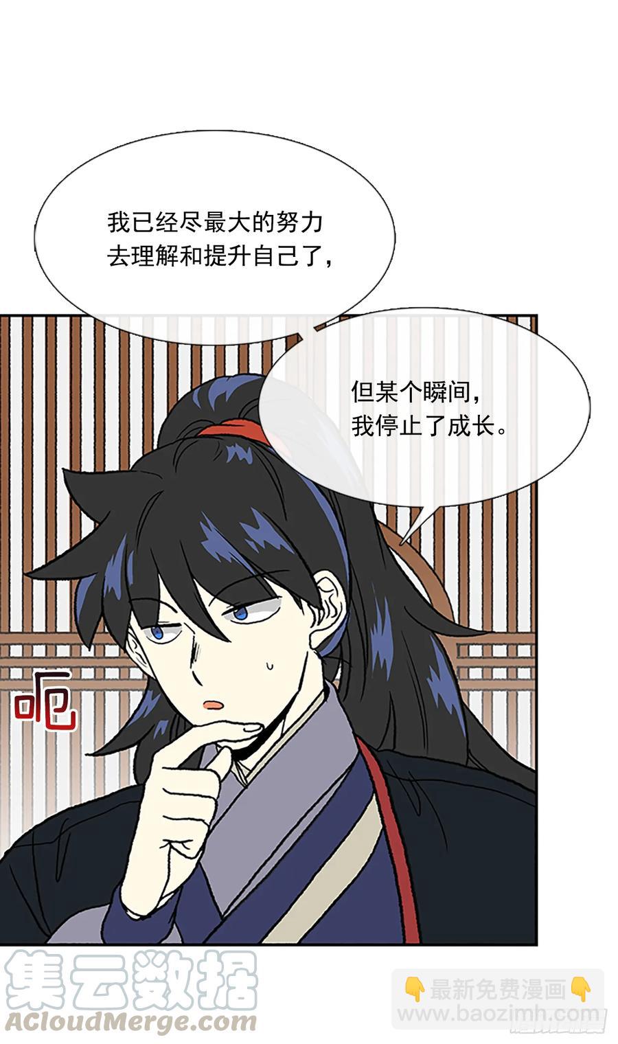 求学-第322话