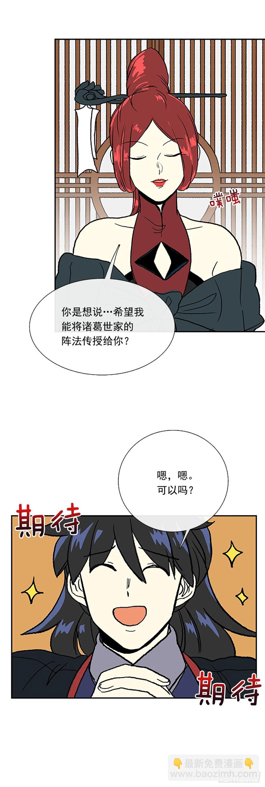 求学-第322话