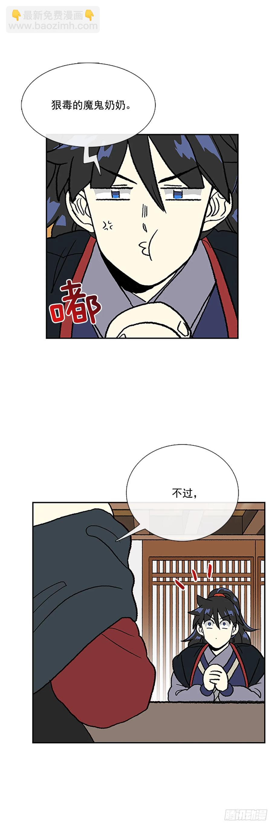 求学-第322话