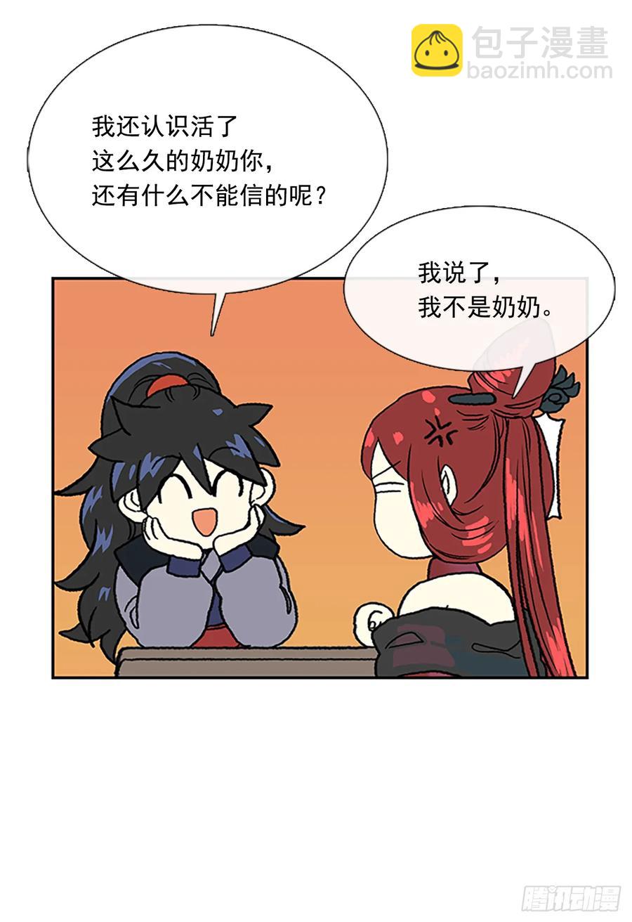 求学-第322话