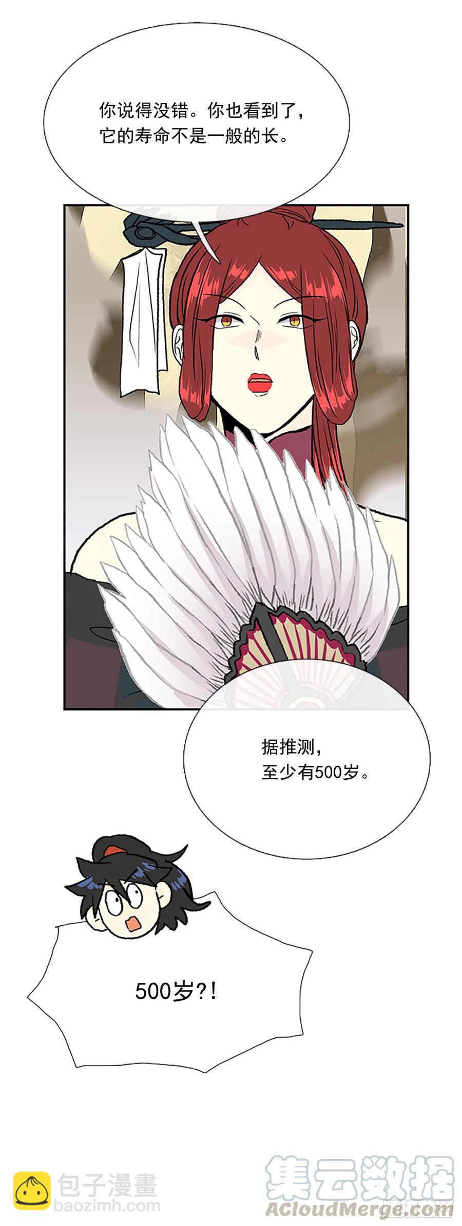 人面蜘蛛-第324话