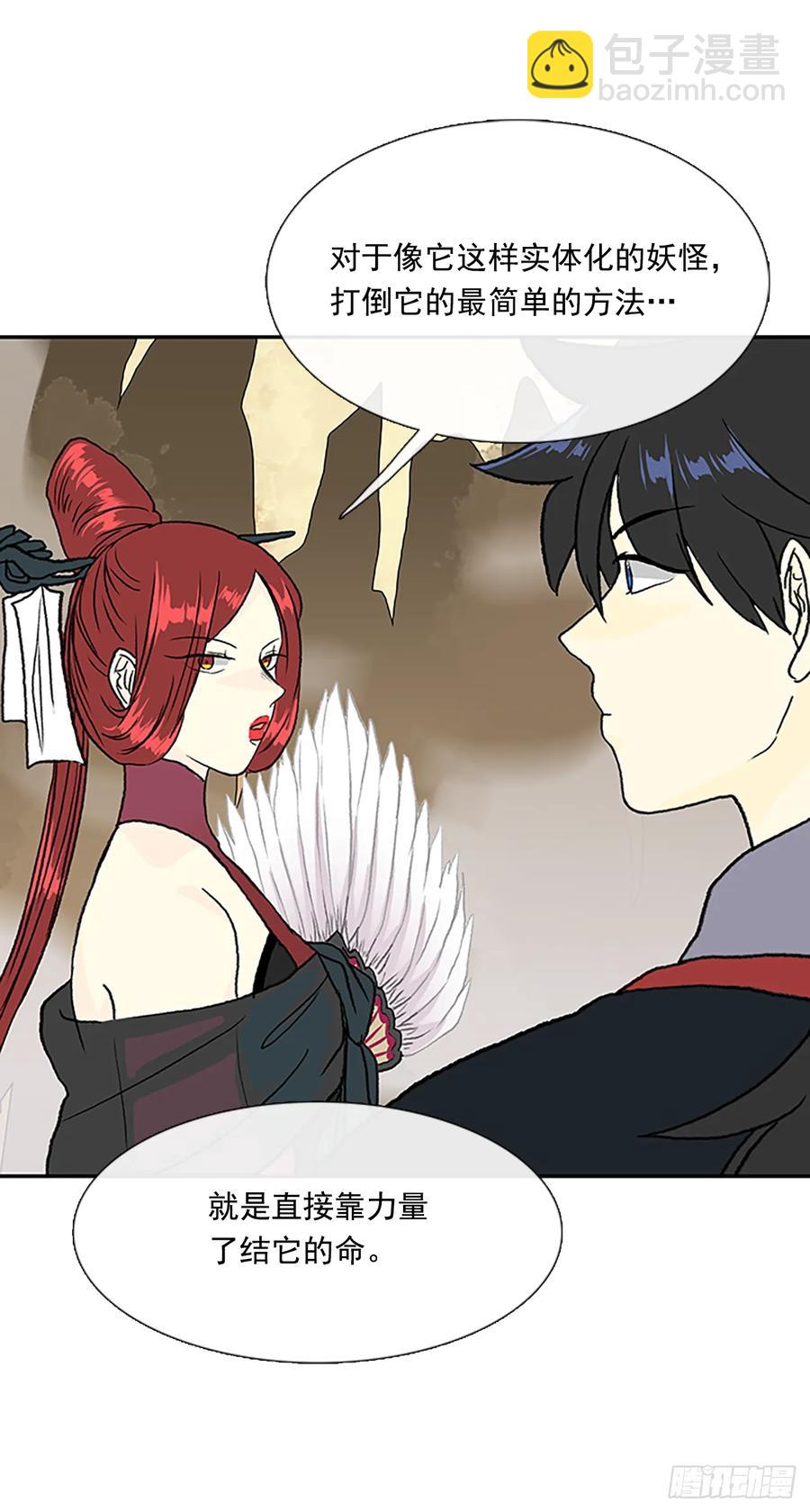 人面蜘蛛-第324话