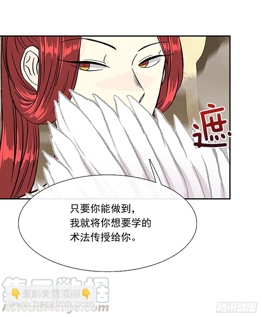 人面蜘蛛-第324话