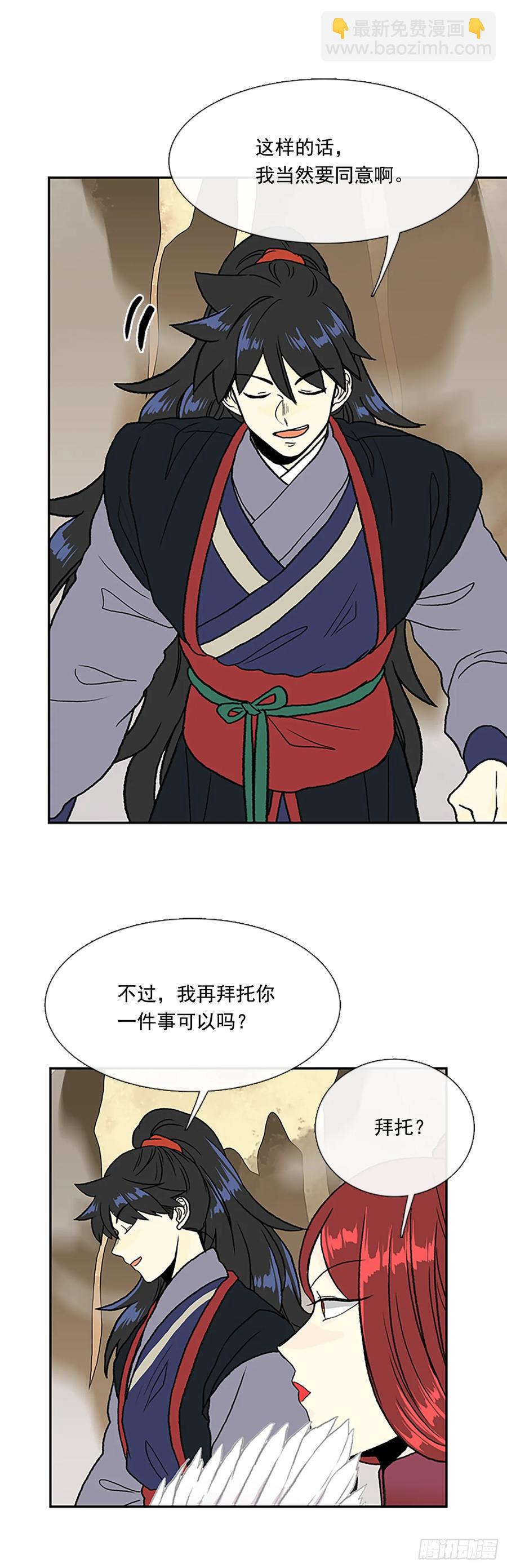 人面蜘蛛-第324话