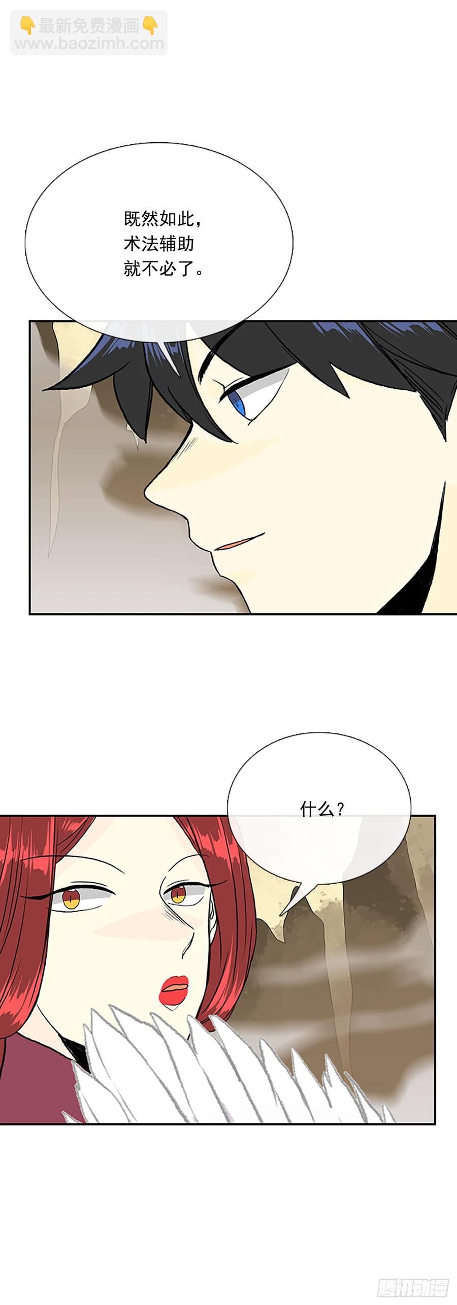 人面蜘蛛-第324话