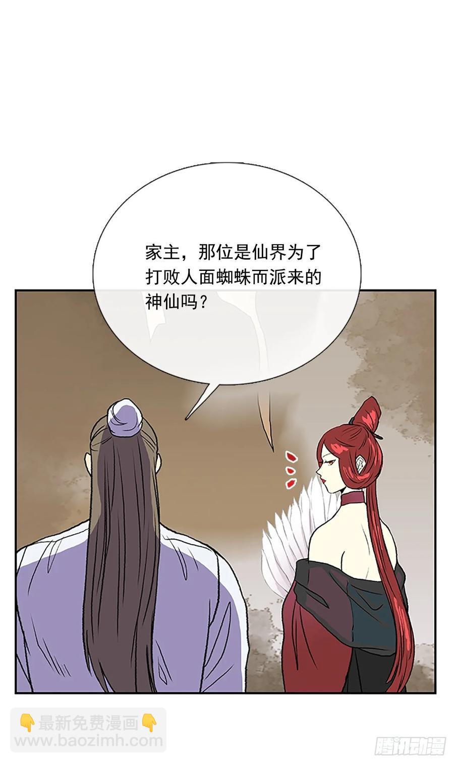 上风-第326话