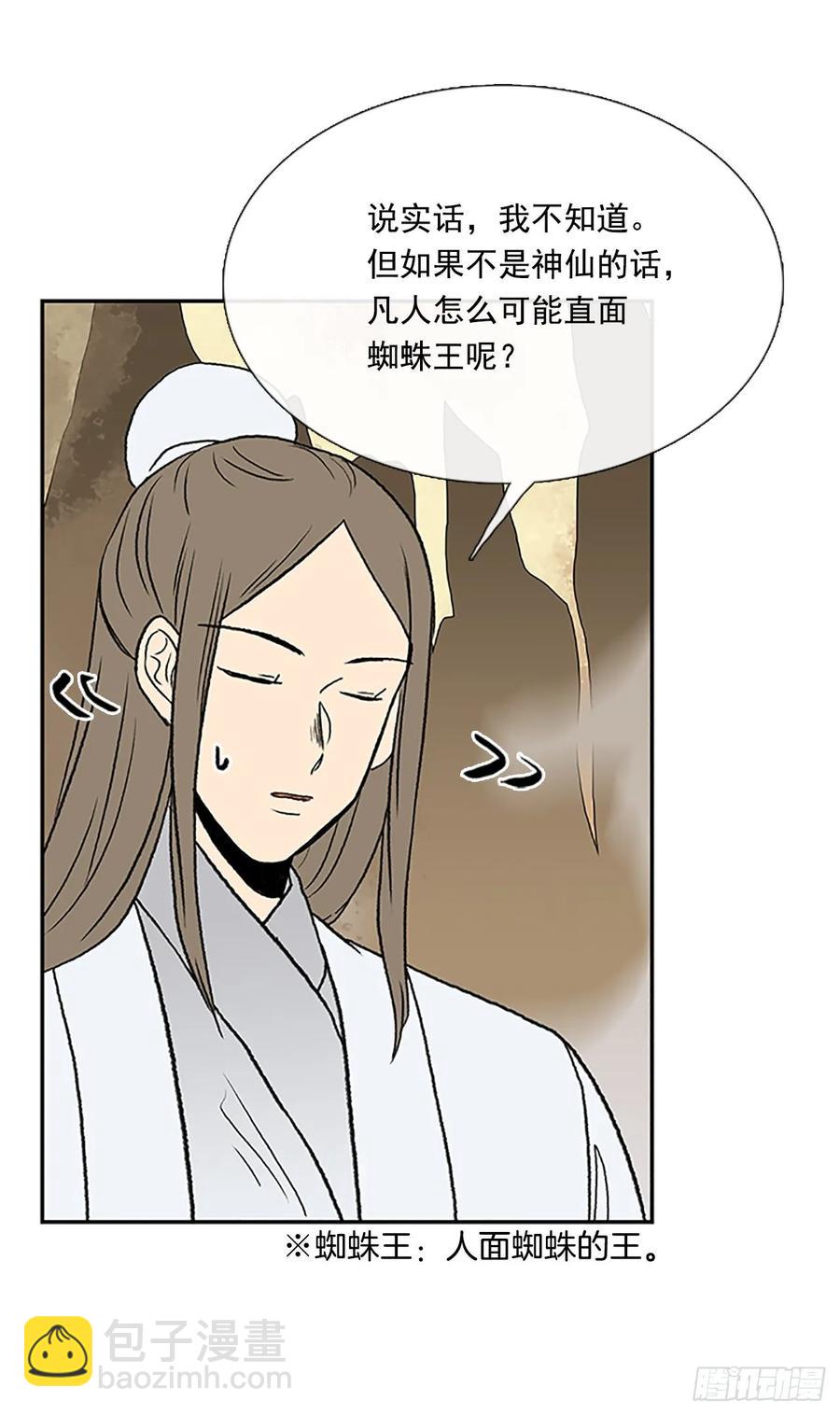 上风-第326话