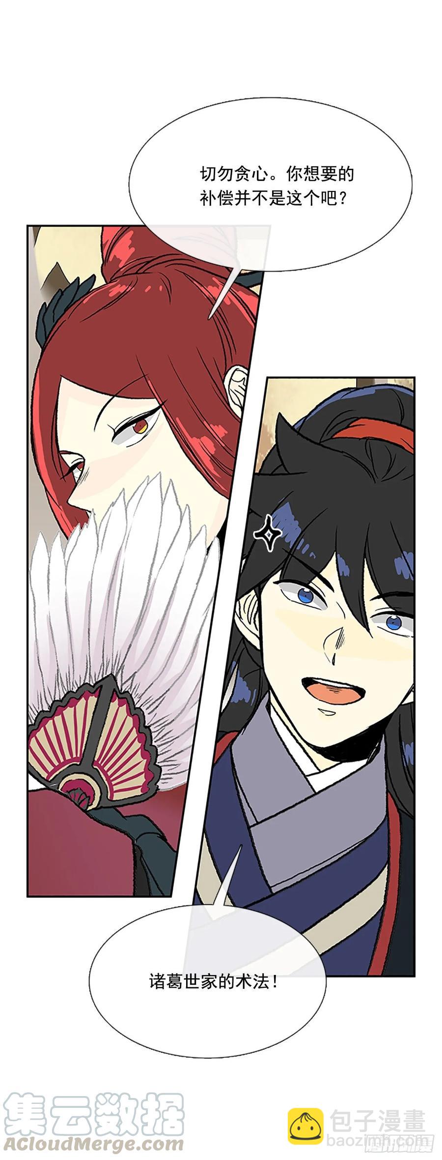 传授-第328话