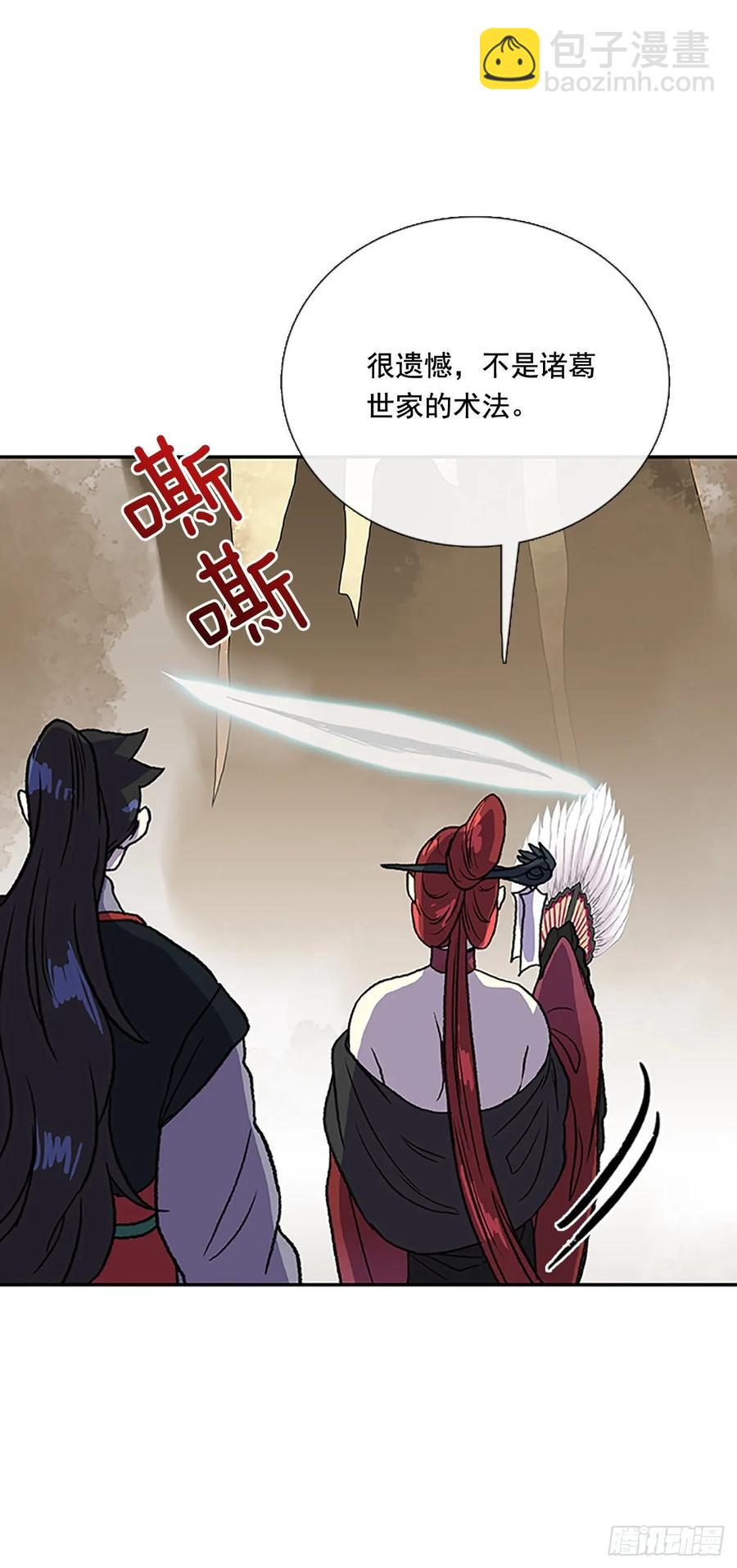 传授-第328话