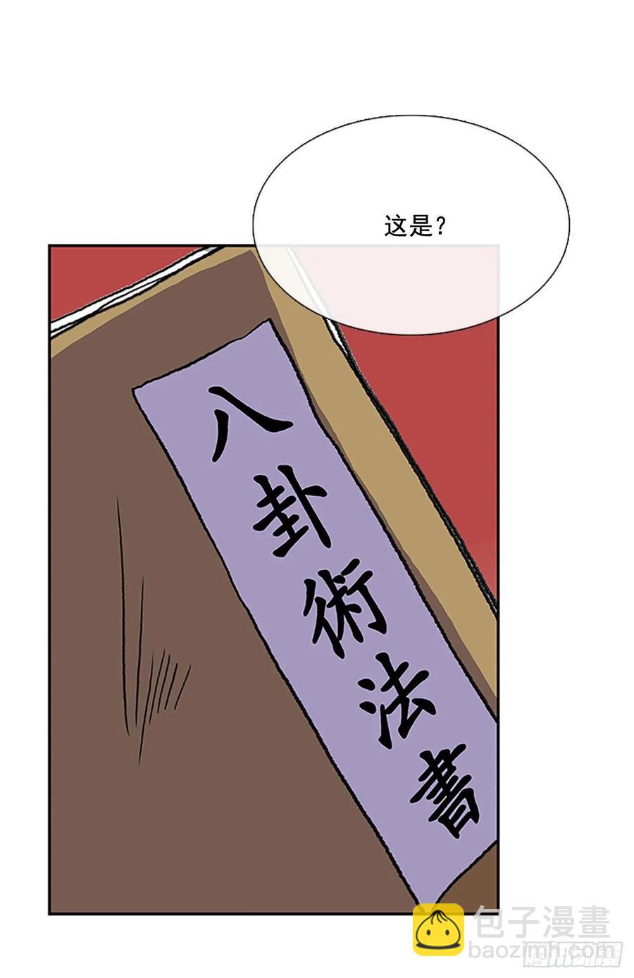 传授-第328话