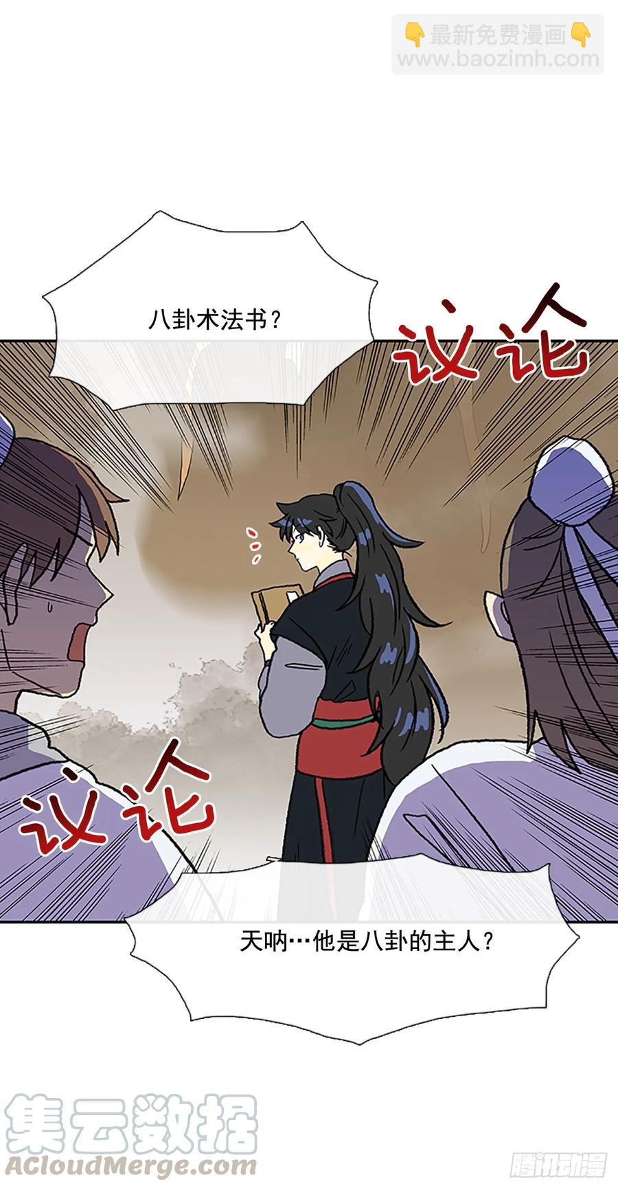 传授-第328话