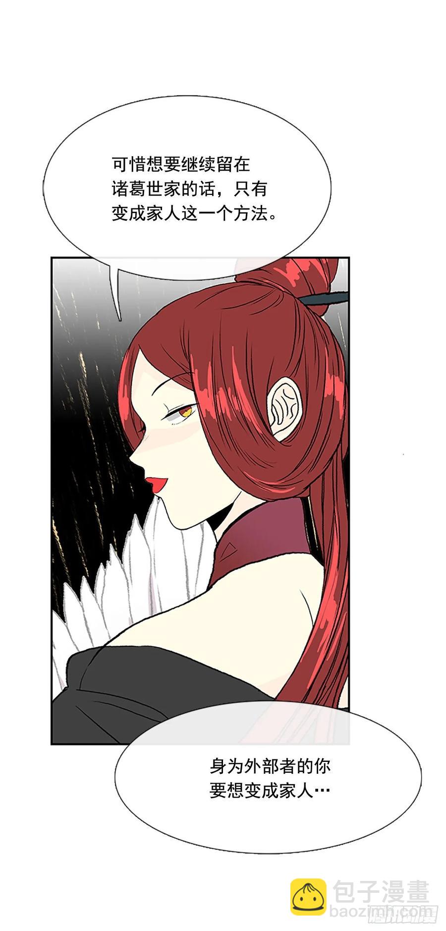 传授-第328话