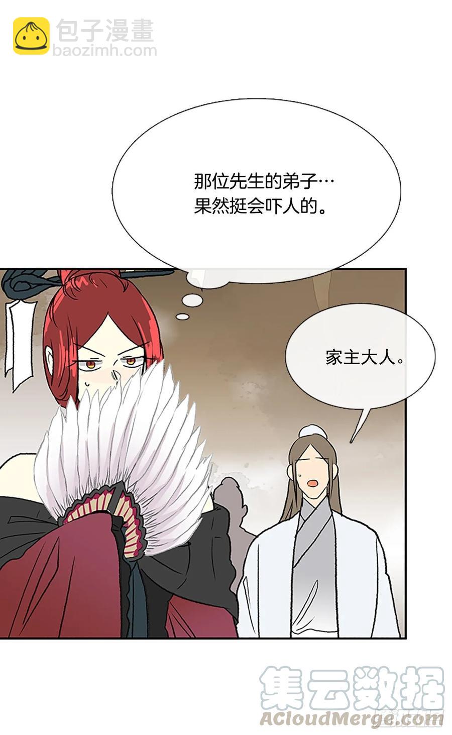传授-第328话