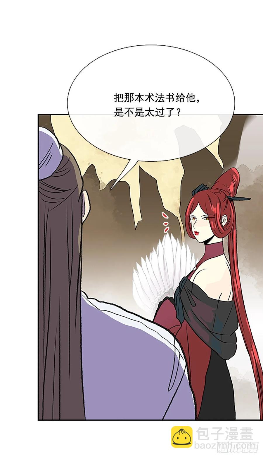 传授-第328话