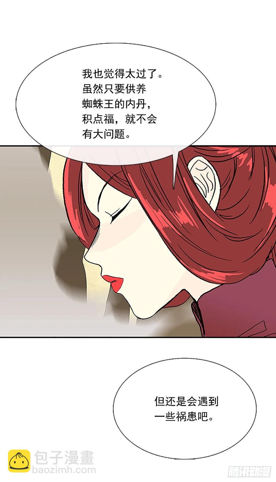 传授-第328话