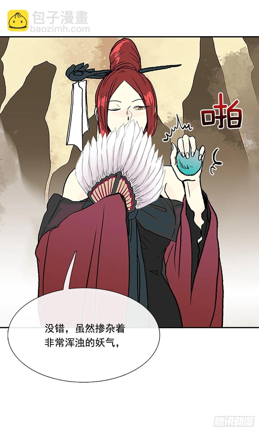 传授-第328话