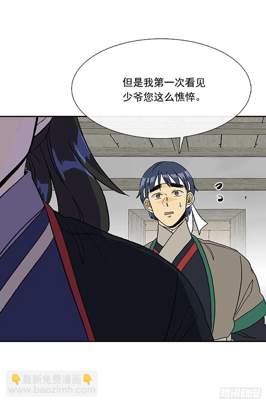 决心 2-第330话