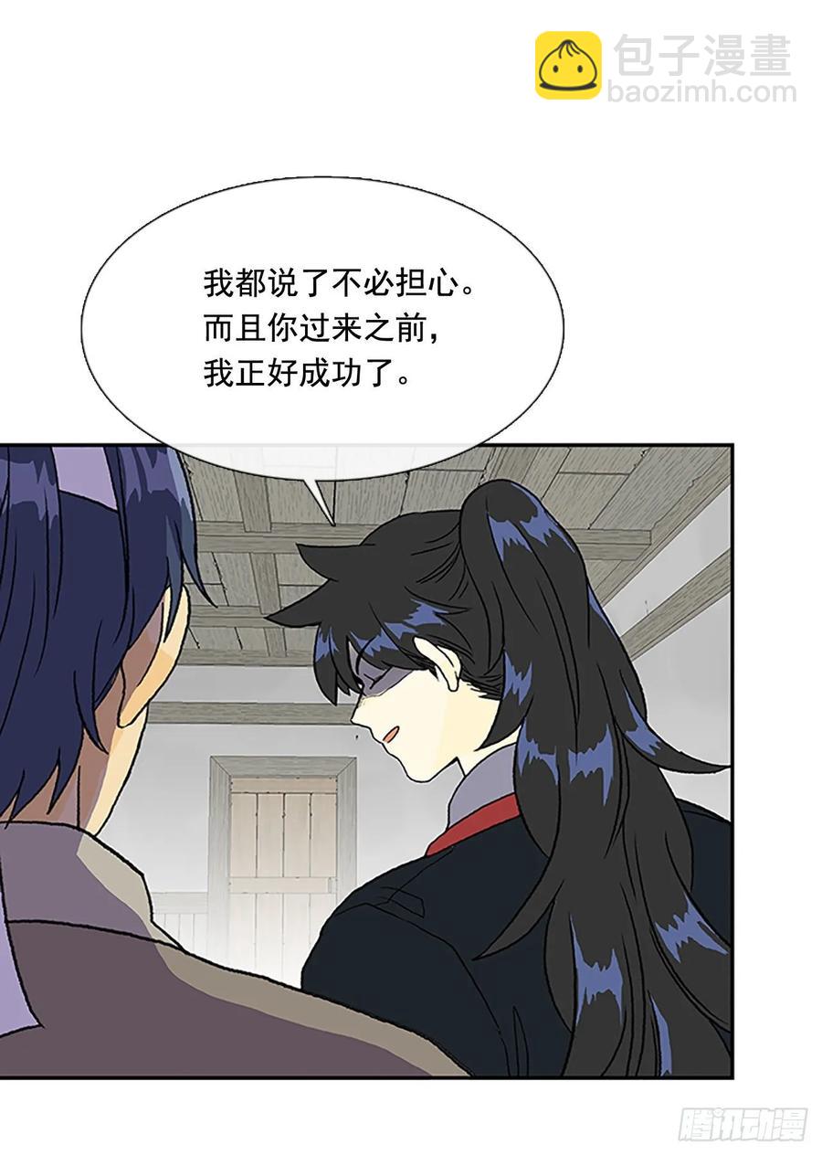 决心 2-第330话