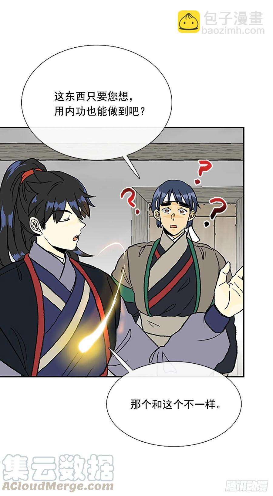 决心 2-第330话