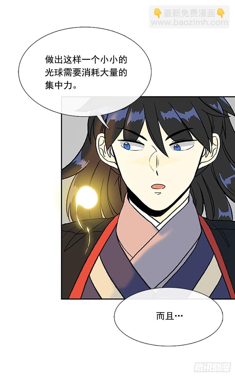 决心 2-第330话