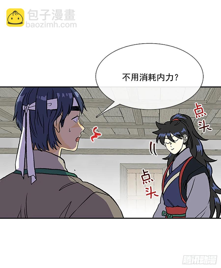 决心 2-第330话