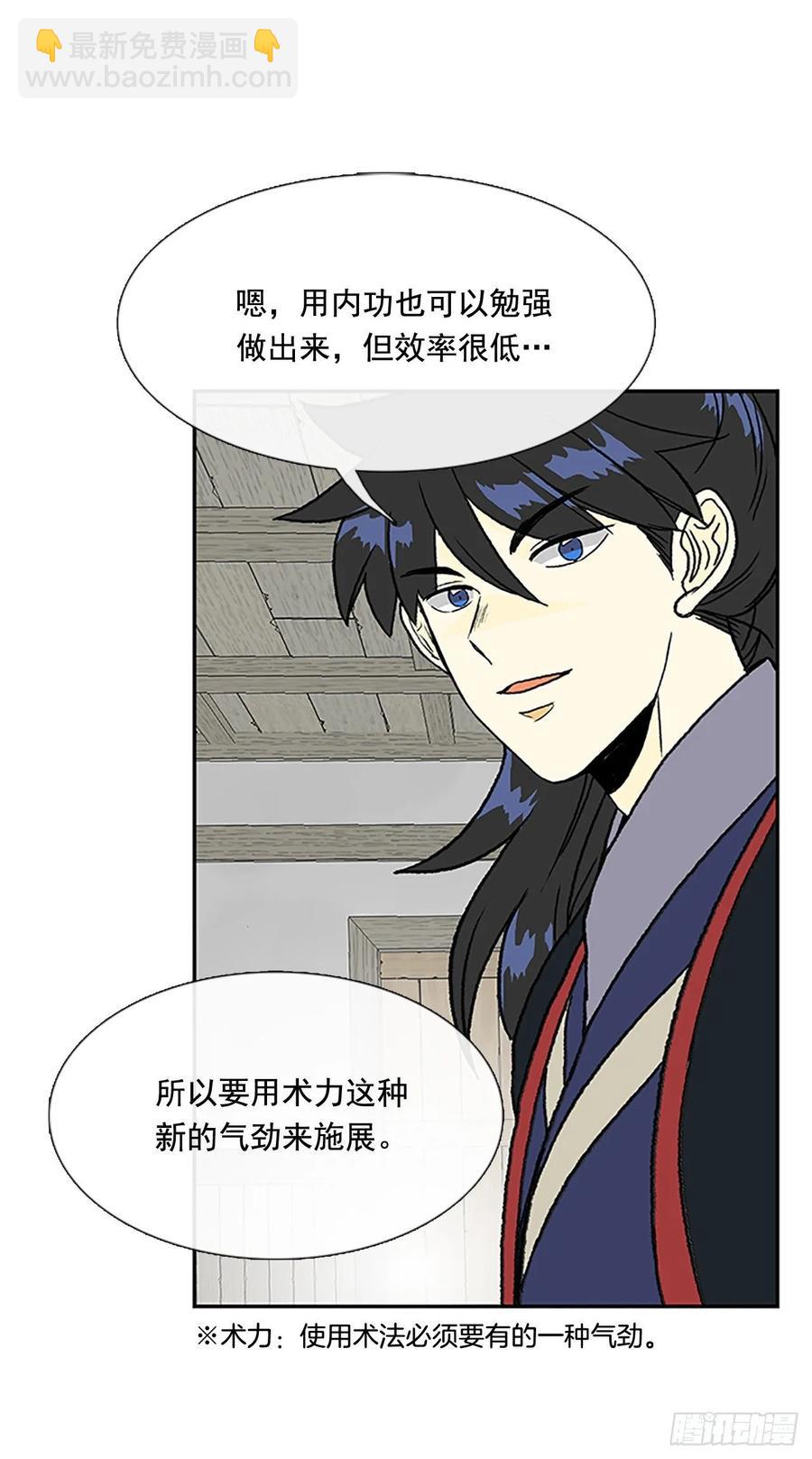 决心 2-第330话