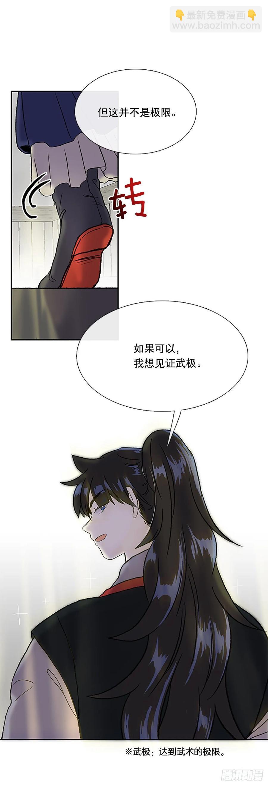 决心 2-第330话