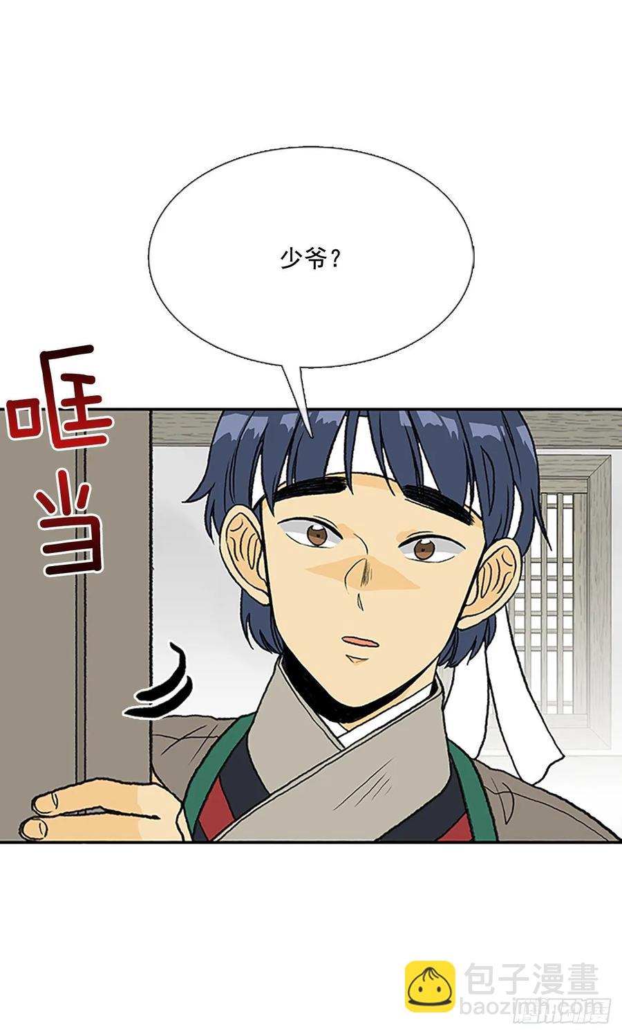 决心 2-第330话