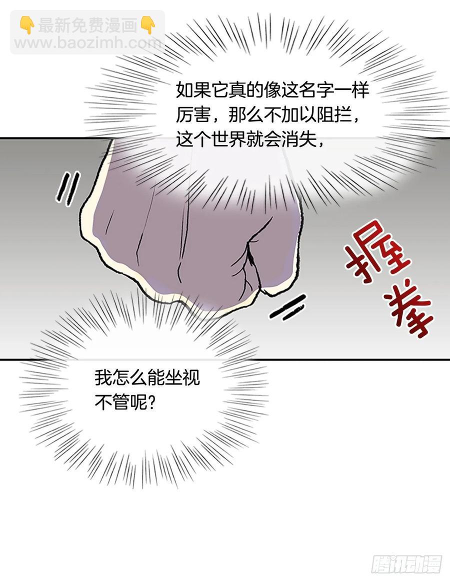 决心 2-第330话